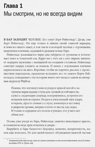 Почему мы ошибаемся? Ловушки мышления в действии | Джозеф Халлинан, фото № 4