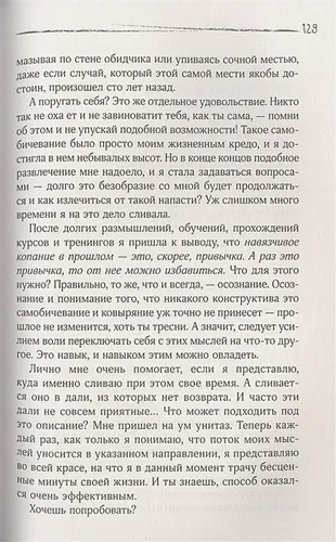 С тобой всё так! 11 способов приручить своих тараканов и жить счастливо | Евгения Лисёнкова, arzon