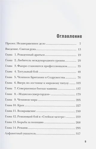 Тайсон Фьюри. Цыганский король | Найджел Коуторн, в Узбекистане