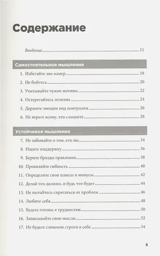 Как найти свой путь к осознанности и счастью | Темплар Р., купить недорого