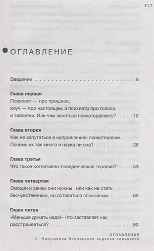 Психотерапия, и с чем ее едят? | Дмитрий Фролов, в Узбекистане