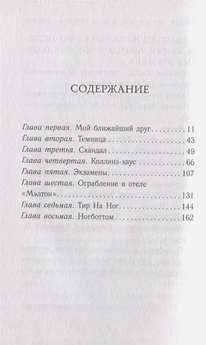 Ронан Бойл и Мост загадок | Томас Леннон, в Узбекистане