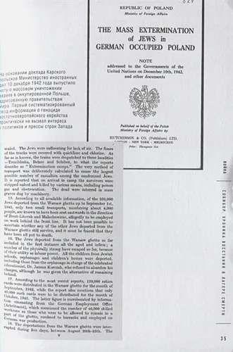 Собибор. Хроника восстания в лагере смерти | Макарова Юлия Борисовна, Могилевский К.И., Эдельштейн М.Ю., фото № 4