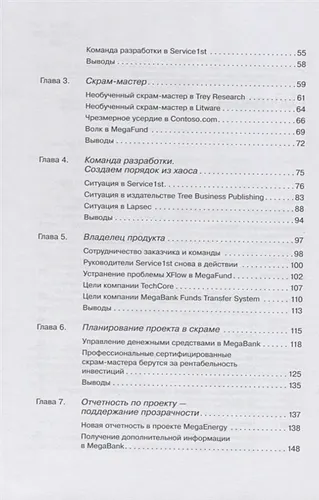 Гибкое управление продуктом и бизнесом | Швабер К., в Узбекистане