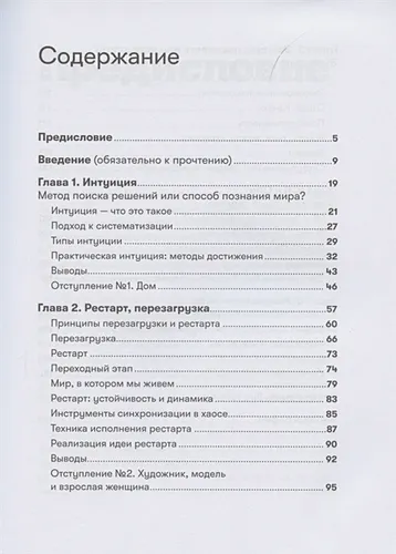 Как прожить много жизней (новая обложка) | Хакамада И., купить недорого