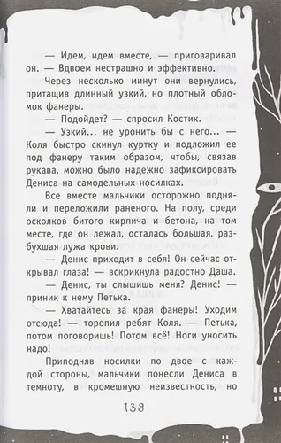 Пикник в Чумном форту | Мария Мельникова, sotib olish