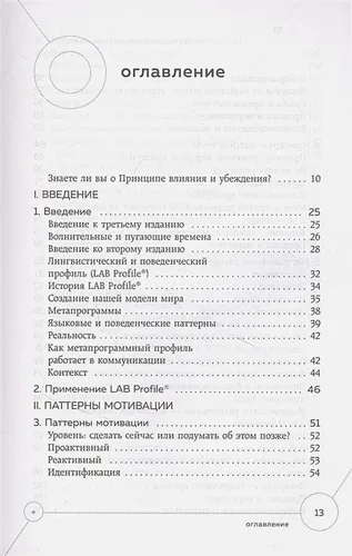 Слова, которые меняют сознание. 14 способов оказывать влияние без уловок и манипуляций | Шелл Роуз Шарве, в Узбекистане