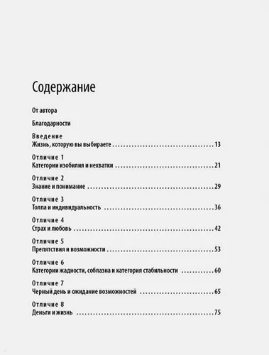 Стратегия мышления богатых и бедных людей | Саидмурод Давлатов, в Узбекистане