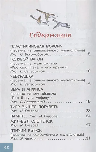 Пластилиновая ворона. Весёлые стихи | Эдуард Успенский, в Узбекистане