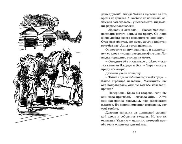 Тайна фальшивых банкнот. Книга 13 | Блайтон Э., O'zbekistonda