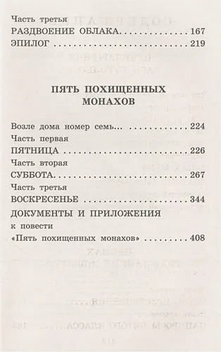 Приключения Васи Куролесова. Все истории | Юрий Коваль, фото