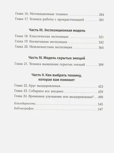 Как справляться со страхами, тревогами и паническими атаками без лекарств | Бернс Дэвид, в Узбекистане