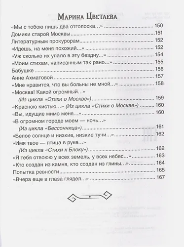 Поэзия Серебряного века (Библиотека школьника) | Блок А., Брюсов В., Мережковский С. и др., O'zbekistonda