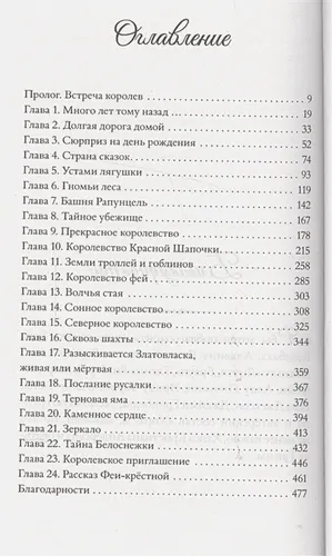 Страна Сказок. Заклинание желаний | Крис Колфер, в Узбекистане