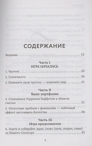 Сила благодарности. 30 дней, которые преобразят вашу жизнь | Пэм Гроут, в Узбекистане