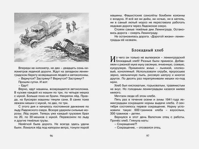 Рассказы о Великой Отечественной войне | Сергей Сергеевич Алексеев, в Узбекистане