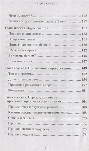 Практика радости. Жизнь без смерти и страха | Тит Нат Хан, sotib olish