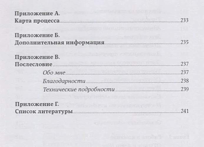 Как концентрироваться на одном деле хотя бы 25 минут | Нетеберг Ш., arzon