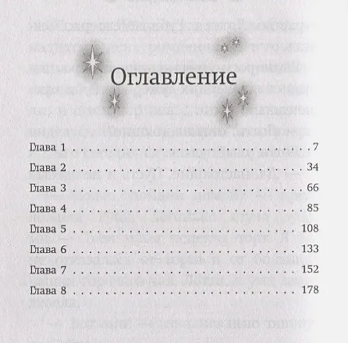 Тайна единорога | Холли Вебб, в Узбекистане