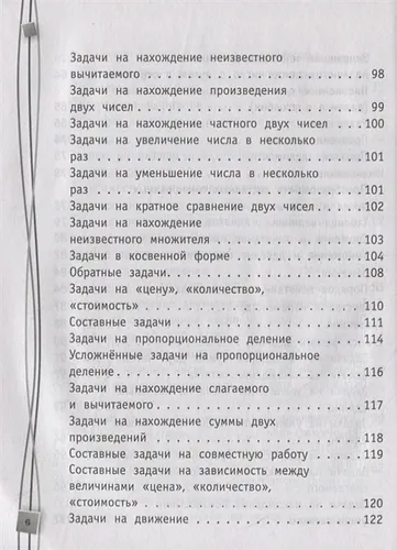 1-4 классы | Ирина Марченко, Елена Безкоровайная, Елена Берестова, Наталья Вакуленко, sotib olish