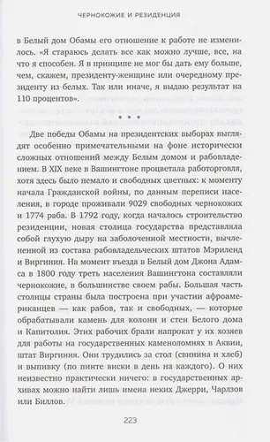 Резиденция. Тайная жизнь Белого дома | Кейт Андерсен Брауэр, arzon