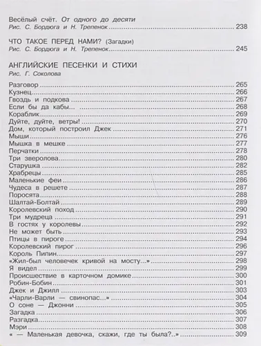 Стихи, сказки, азбуки, загадки | Маршак С., фото № 4