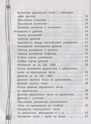 1-4 классы | Ирина Марченко, Елена Безкоровайная, Елена Берестова, Наталья Вакуленко, фото