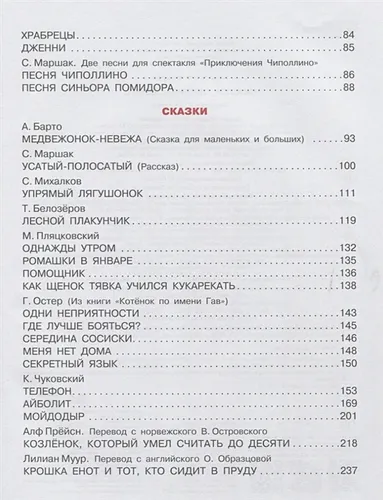 Сказки, песенки, стихи. Рисунки В. Сутеева | Владимир Сутеев, фото № 4