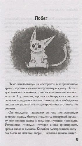 Планета сокровищ | Оксана Иванова, Анна Филагрина, Даша Микушина, Ирина Векка, Ольга Розеншмидт, Елена Григоренко, Наталья Глазунова, фото