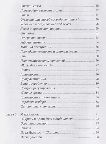 Как концентрироваться на одном деле хотя бы 25 минут | Нетеберг Ш., в Узбекистане