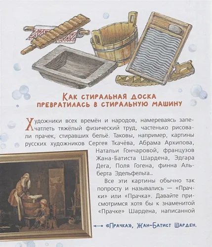 Почемучкины сказки о технике | Владимир Малов, Станислав Зигуненко, Александр Чукавин, фото № 4