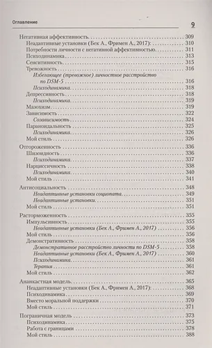 мастерство общения с клиентом | Геннадий Старшенбаум, sotib olish