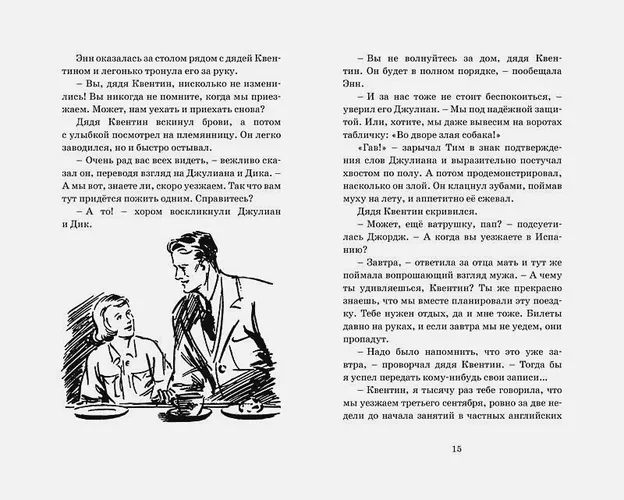 Последнее приключение лета. Книга 9 | Блайтон Э., sotib olish