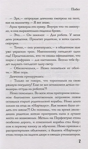 Планета сокровищ | Оксана Иванова, Анна Филагрина, Даша Микушина, Ирина Векка, Ольга Розеншмидт, Елена Григоренко, Наталья Глазунова, фото № 4