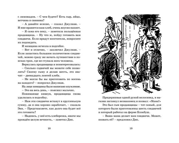 Подарок для королевы. Книга 10 | Блайтон Э., O'zbekistonda