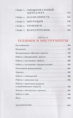 Как понять, почему мы думаем одно, чувствуем другое, а поступаем как всегда | Чубаров Владислав, в Узбекистане