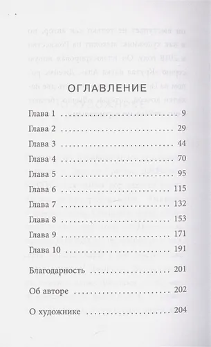 Призрак в поместье | Эби Лонгстафф, в Узбекистане