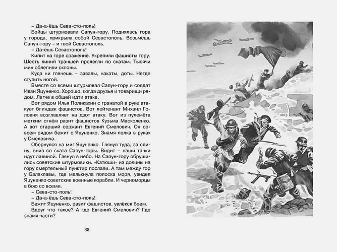 Рассказы о Великой Отечественной войне | Сергей Сергеевич Алексеев, купить недорого