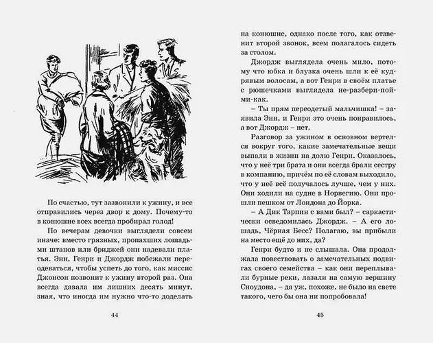 Тайна фальшивых банкнот. Книга 13 | Блайтон Э., фото № 4