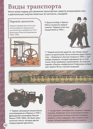 Полная детская энциклопедия | Чернецов-Рождественский С., 19500000 UZS