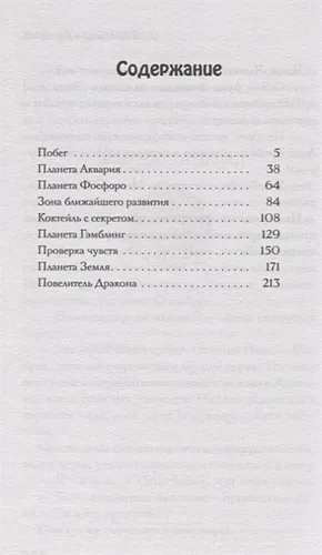 Планета сокровищ | Оксана Иванова, Анна Филагрина, Даша Микушина, Ирина Векка, Ольга Розеншмидт, Елена Григоренко, Наталья Глазунова, в Узбекистане