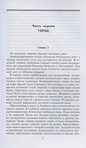 Последняя битва. Штурм Берлина глазами очевидцев | Райан К., в Узбекистане