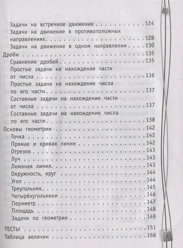 1-4 классы | Ирина Марченко, Елена Безкоровайная, Елена Берестова, Наталья Вакуленко, arzon