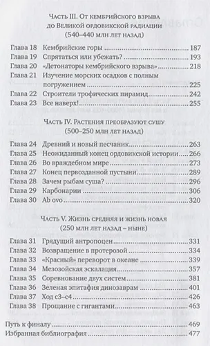 Как живые организмы создали наш мир | Журавлев А., в Узбекистане