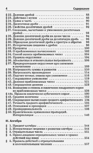 Справочник по элементарной математике | Выгодский Марк Яковлевич, foto