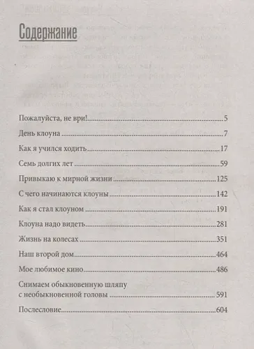 Почти серьезно | Никулин Юрий, в Узбекистане