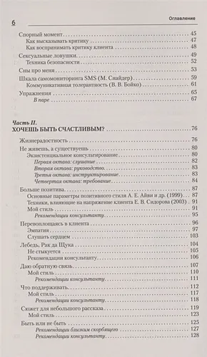 мастерство общения с клиентом | Геннадий Старшенбаум, в Узбекистане