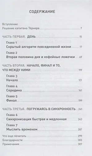 Как наука помогает нам делать всё вовремя | Пинк Д., купить недорого