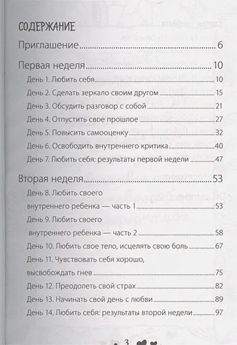 Стань счастливым за 21 день. Самый полный курс любви к себе | Луиза Хей, в Узбекистане