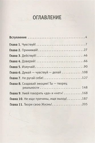 С тобой всё так! 11 способов приручить своих тараканов и жить счастливо | Евгения Лисёнкова, в Узбекистане